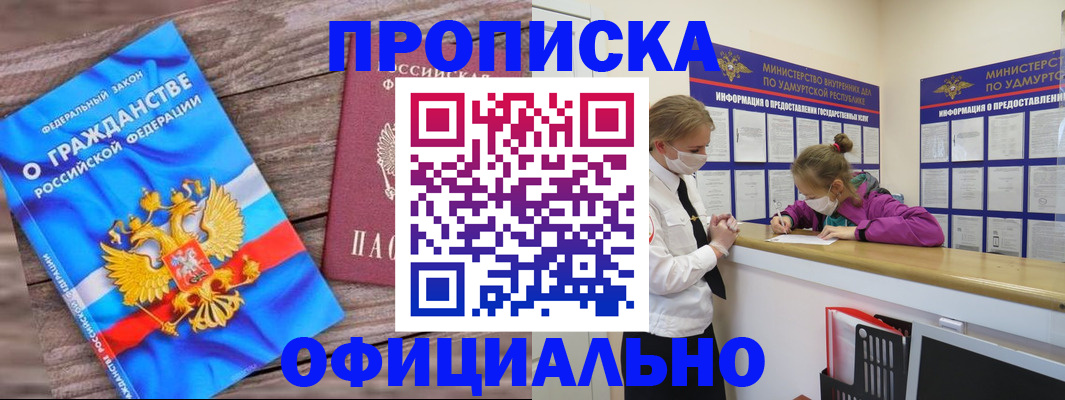миграционный учет в Североморске