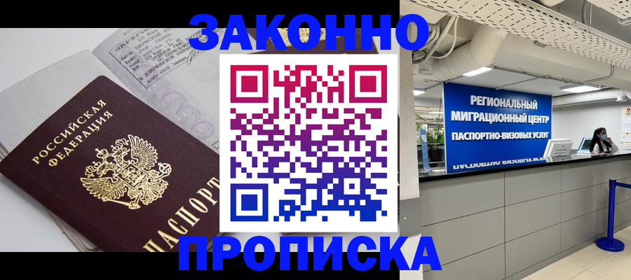 регистрация для школы в Североморске